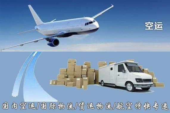 淄博设备空运